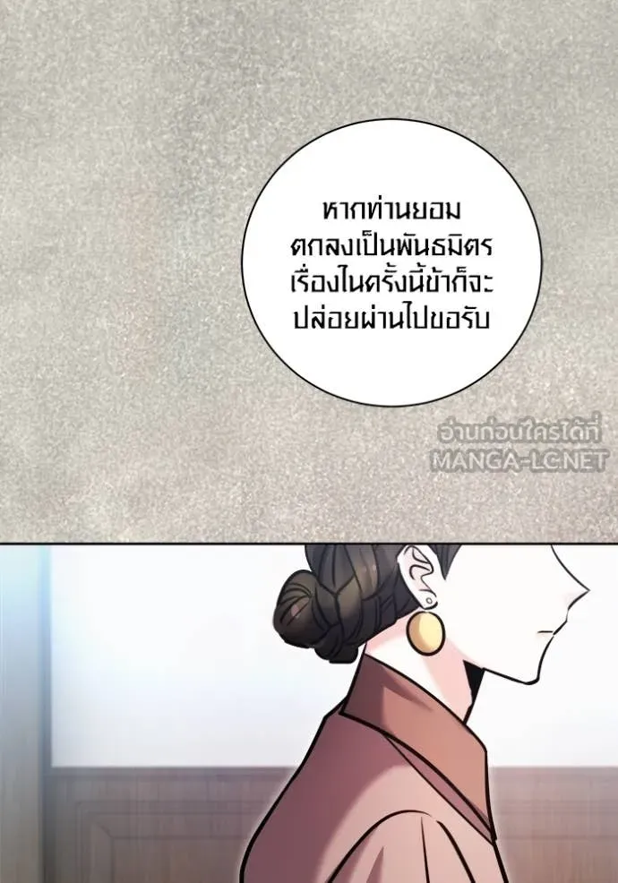 Aura of a Genius Actor ออร่าของนักแสดงอัจฉริยะ ตอนที่ 72 page 39