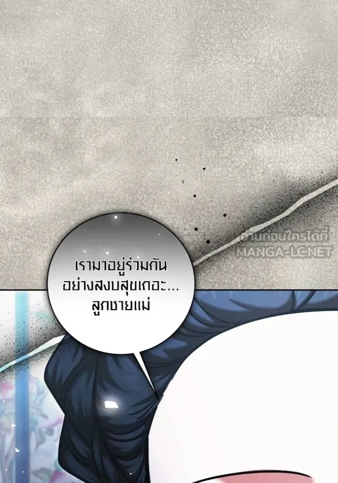 Aura of a Genius Actor ออร่าของนักแสดงอัจฉริยะ ตอนที่ 72 page 42