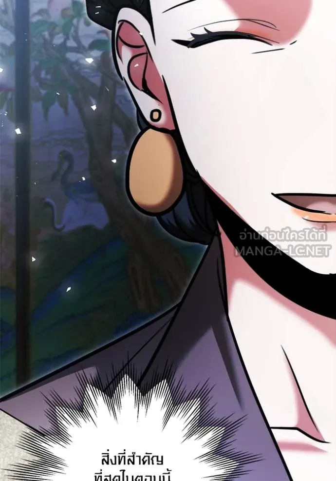 Aura of a Genius Actor ออร่าของนักแสดงอัจฉริยะ ตอนที่ 72 page 43