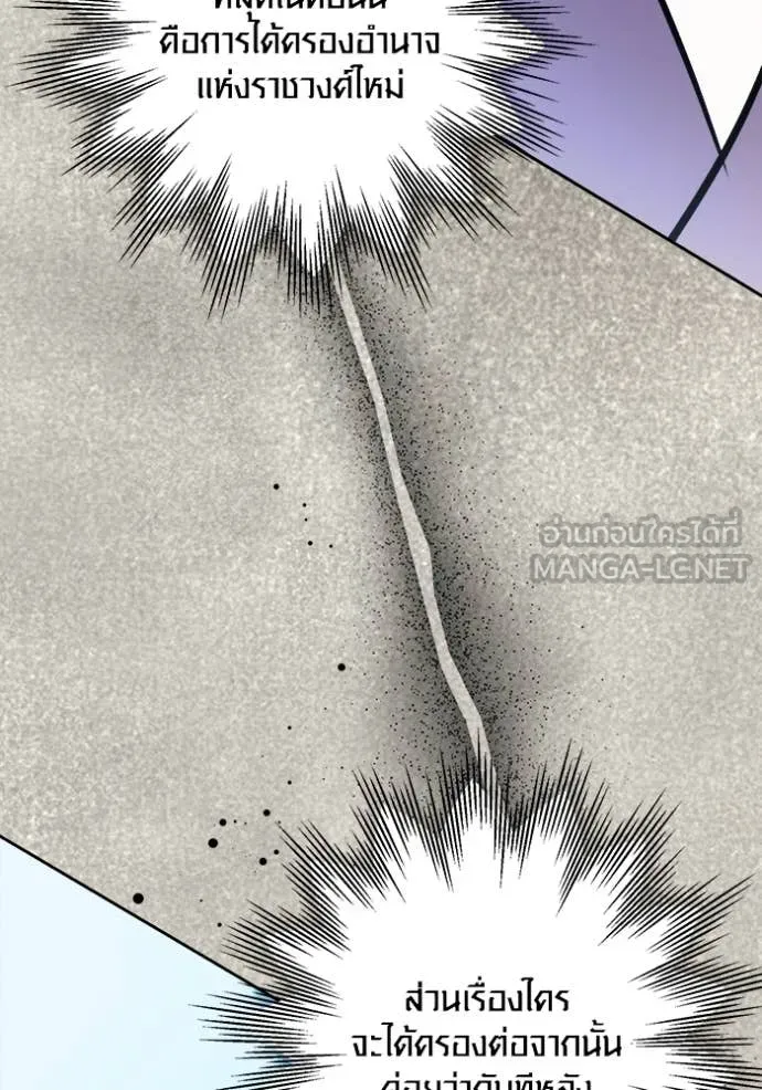 Aura of a Genius Actor ออร่าของนักแสดงอัจฉริยะ ตอนที่ 72 page 44