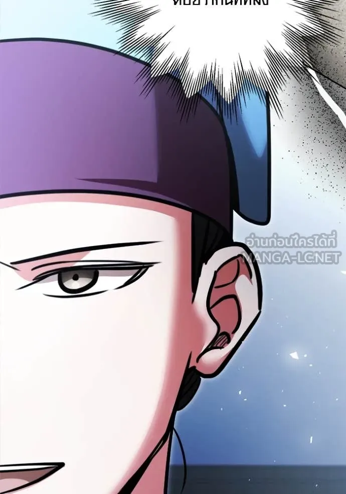 Aura of a Genius Actor ออร่าของนักแสดงอัจฉริยะ ตอนที่ 72 page 45