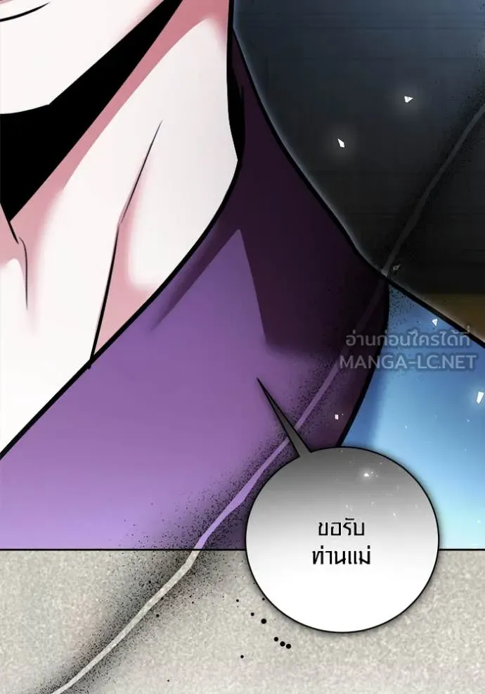 Aura of a Genius Actor ออร่าของนักแสดงอัจฉริยะ ตอนที่ 72 page 46