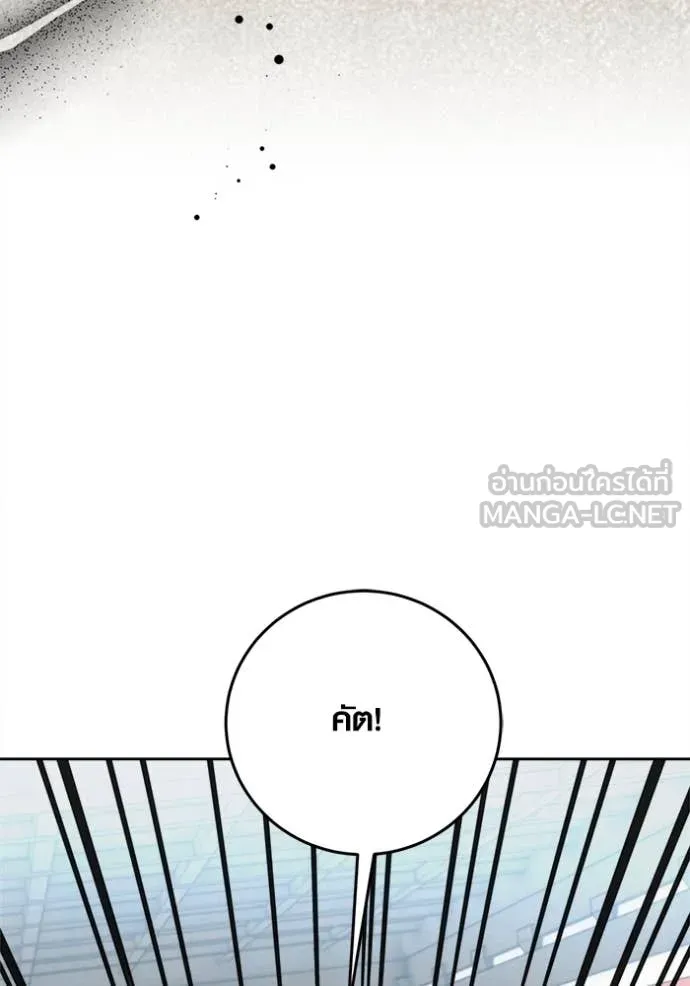 Aura of a Genius Actor ออร่าของนักแสดงอัจฉริยะ ตอนที่ 72 page 47