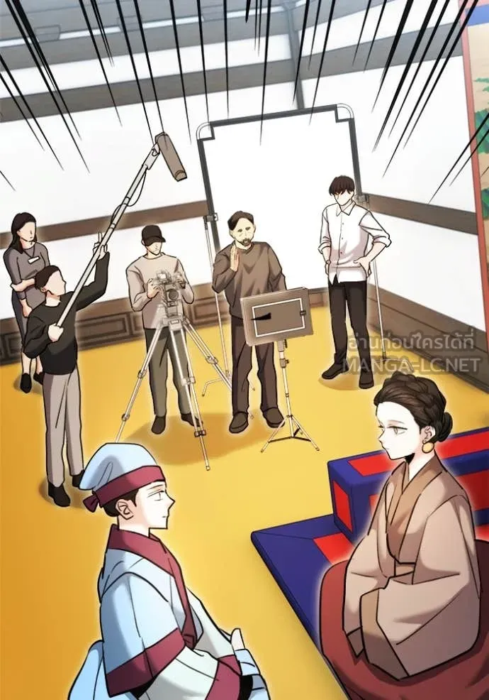 Aura of a Genius Actor ออร่าของนักแสดงอัจฉริยะ ตอนที่ 72 page 48