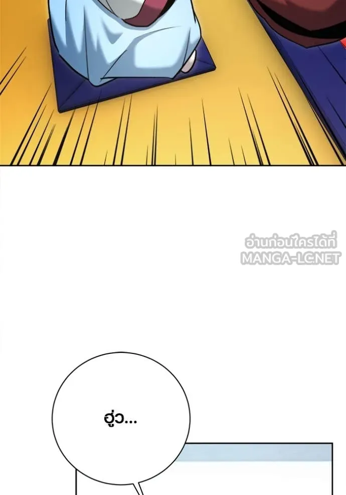 Aura of a Genius Actor ออร่าของนักแสดงอัจฉริยะ ตอนที่ 72 page 49
