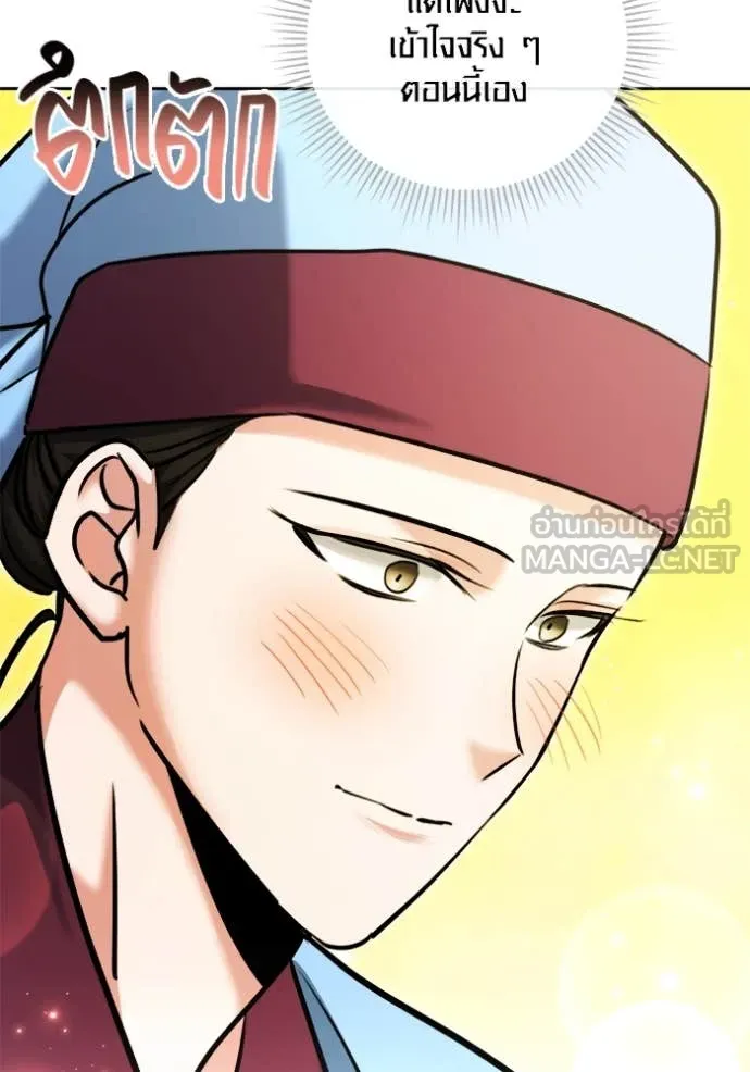 Aura of a Genius Actor ออร่าของนักแสดงอัจฉริยะ ตอนที่ 72 page 52