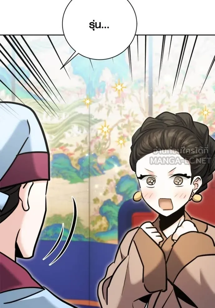 Aura of a Genius Actor ออร่าของนักแสดงอัจฉริยะ ตอนที่ 72 page 54