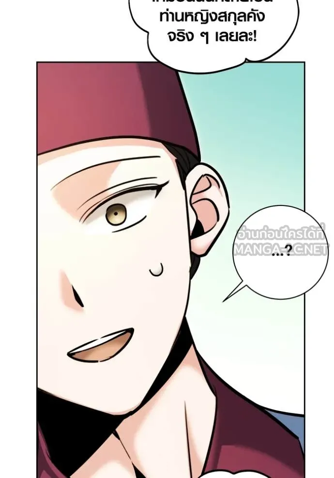 Aura of a Genius Actor ออร่าของนักแสดงอัจฉริยะ ตอนที่ 72 page 56