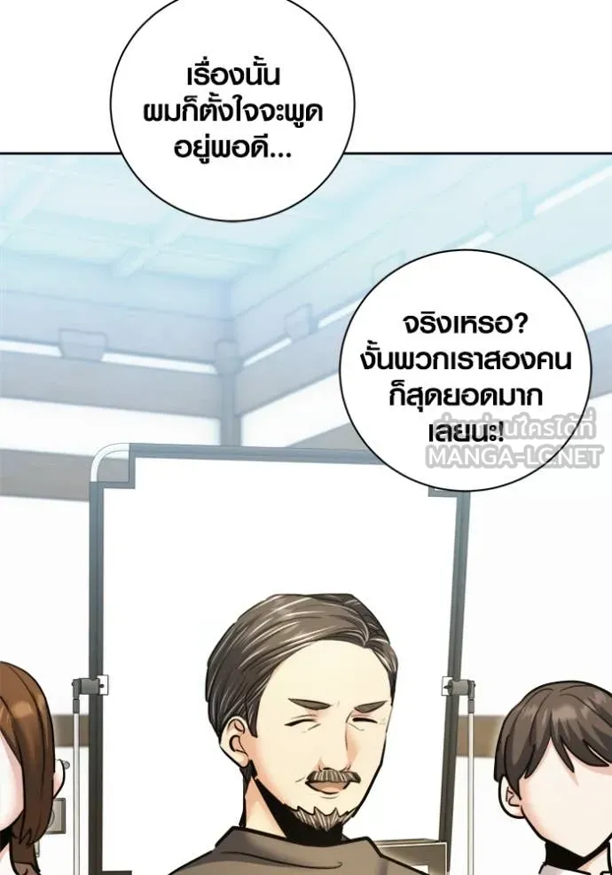 Aura of a Genius Actor ออร่าของนักแสดงอัจฉริยะ ตอนที่ 72 page 58