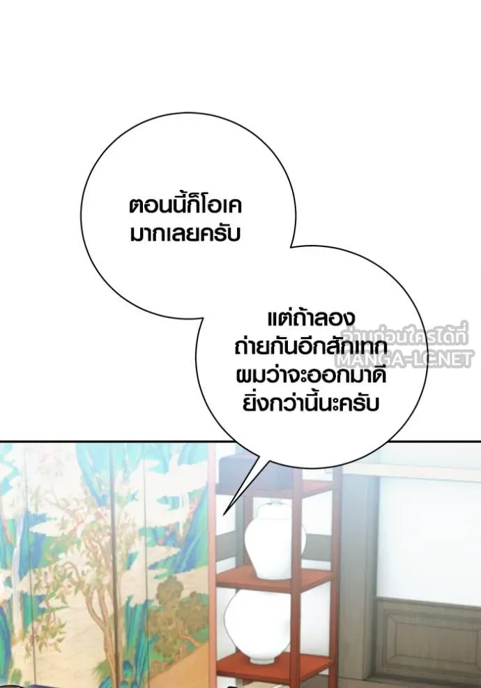 Aura of a Genius Actor ออร่าของนักแสดงอัจฉริยะ ตอนที่ 72 page 60