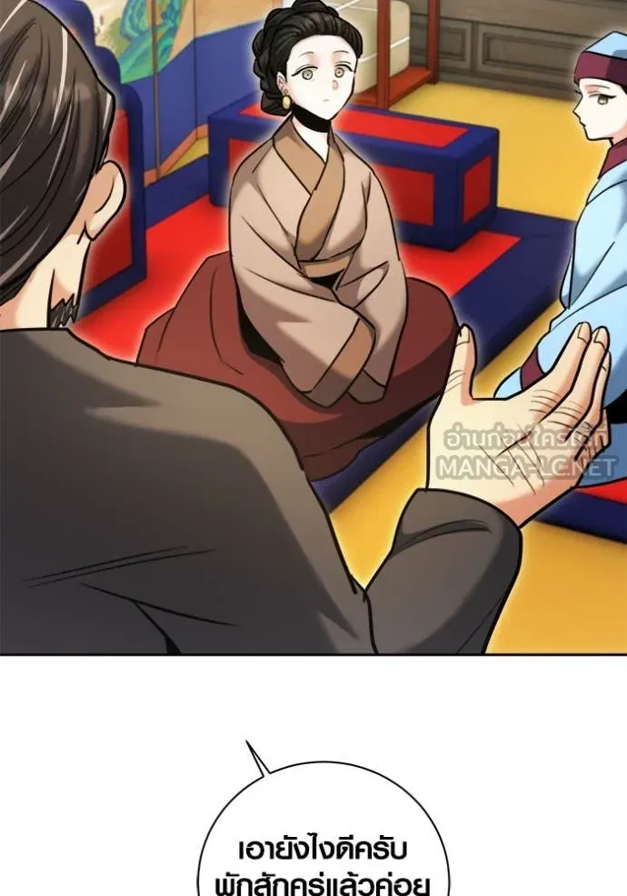 Aura of a Genius Actor ออร่าของนักแสดงอัจฉริยะ ตอนที่ 72 page 61