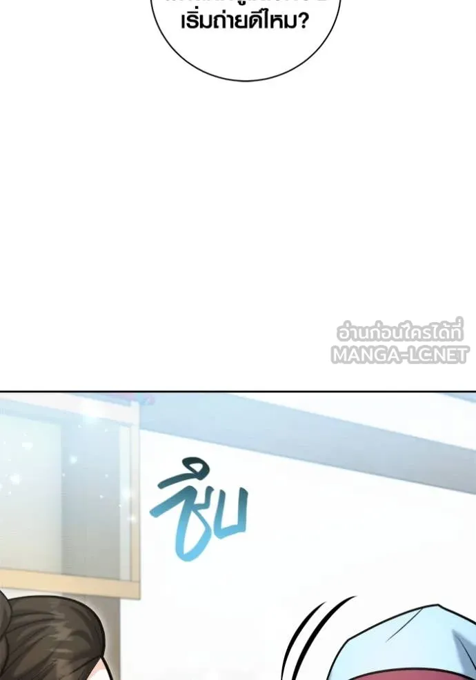 Aura of a Genius Actor ออร่าของนักแสดงอัจฉริยะ ตอนที่ 72 page 62