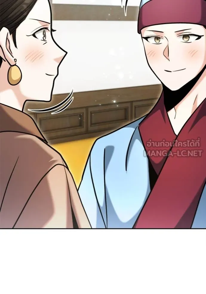 Aura of a Genius Actor ออร่าของนักแสดงอัจฉริยะ ตอนที่ 72 page 63