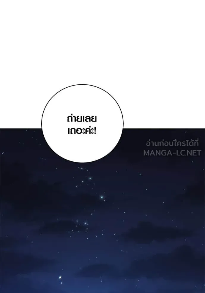 Aura of a Genius Actor ออร่าของนักแสดงอัจฉริยะ ตอนที่ 72 page 64