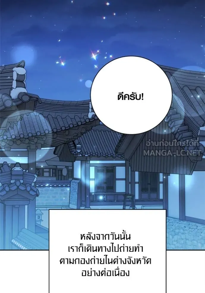 Aura of a Genius Actor ออร่าของนักแสดงอัจฉริยะ ตอนที่ 72 page 65