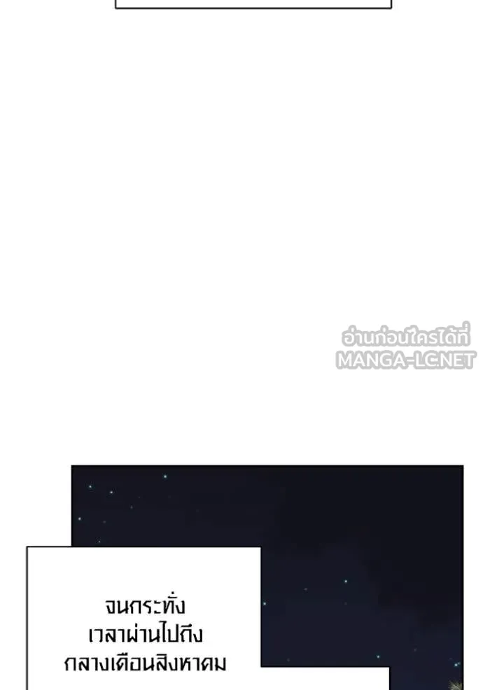 Aura of a Genius Actor ออร่าของนักแสดงอัจฉริยะ ตอนที่ 72 page 66