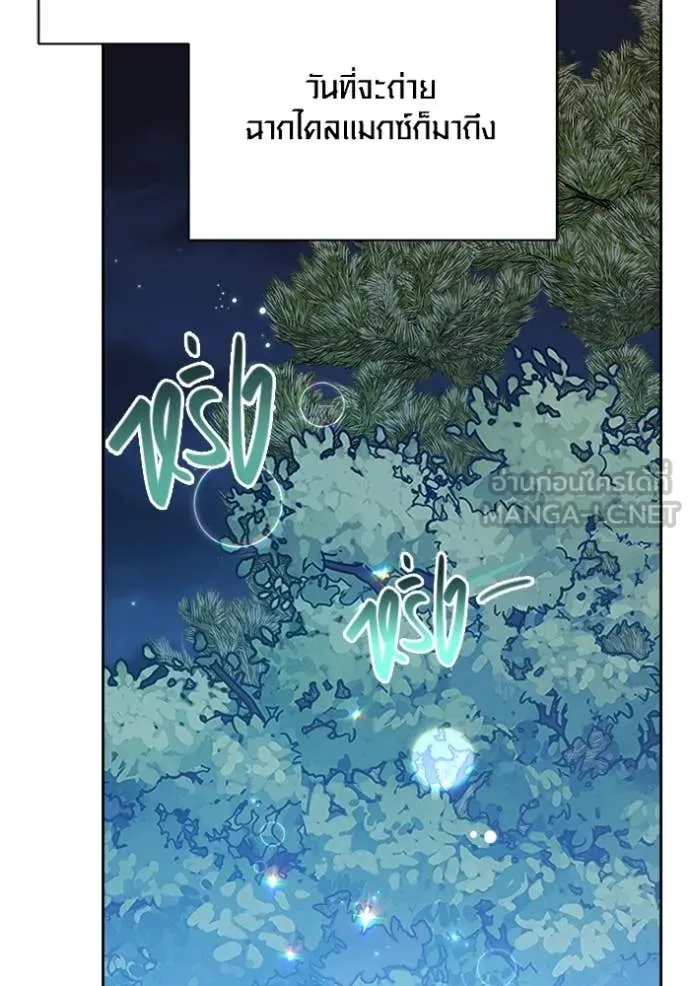 Aura of a Genius Actor ออร่าของนักแสดงอัจฉริยะ ตอนที่ 72 page 67