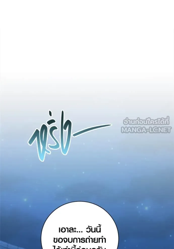 Aura of a Genius Actor ออร่าของนักแสดงอัจฉริยะ ตอนที่ 72 page 70