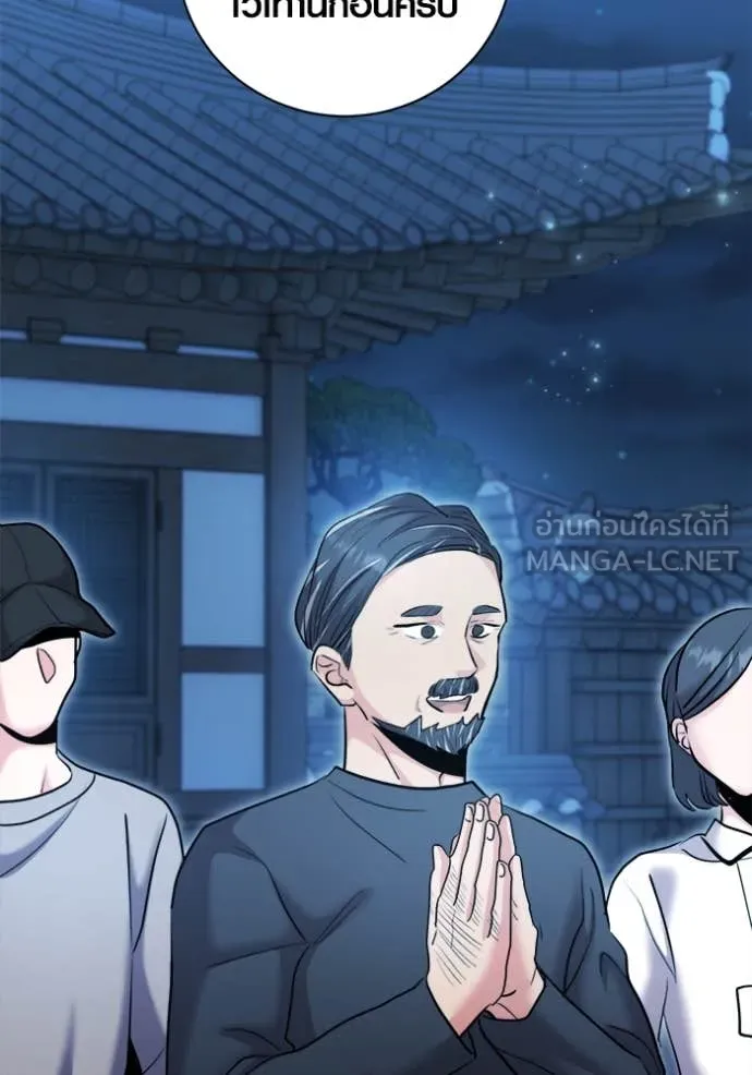 Aura of a Genius Actor ออร่าของนักแสดงอัจฉริยะ ตอนที่ 72 page 71