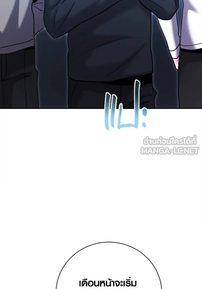 Aura of a Genius Actor ออร่าของนักแสดงอัจฉริยะ ตอนที่ 72 page 72