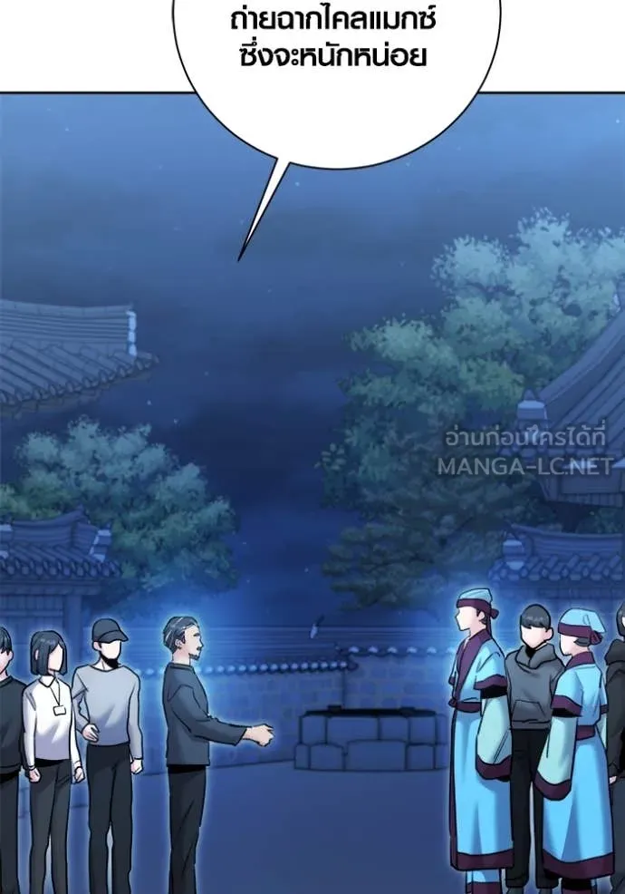 Aura of a Genius Actor ออร่าของนักแสดงอัจฉริยะ ตอนที่ 72 page 73