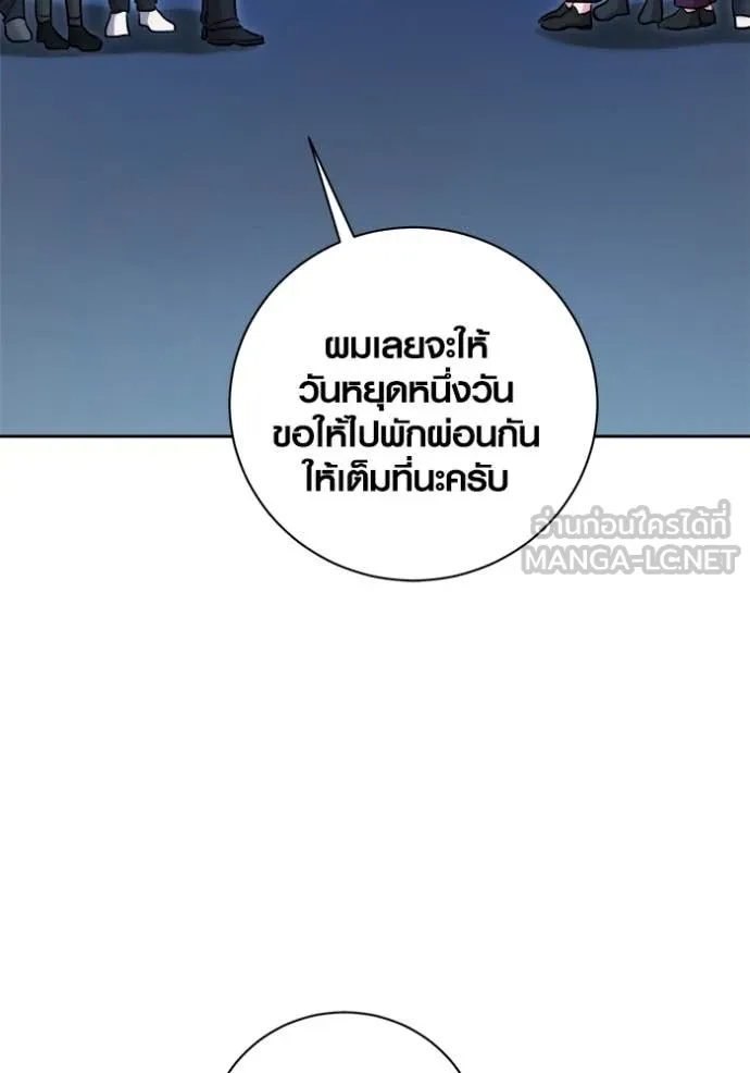 Aura of a Genius Actor ออร่าของนักแสดงอัจฉริยะ ตอนที่ 72 page 74