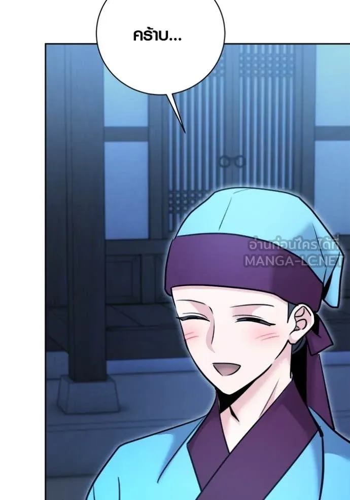 Aura of a Genius Actor ออร่าของนักแสดงอัจฉริยะ ตอนที่ 72 page 75