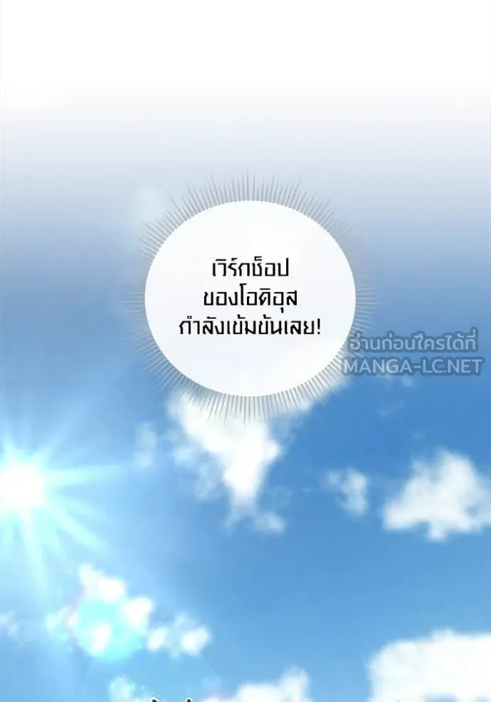 Aura of a Genius Actor ออร่าของนักแสดงอัจฉริยะ ตอนที่ 72 page 79