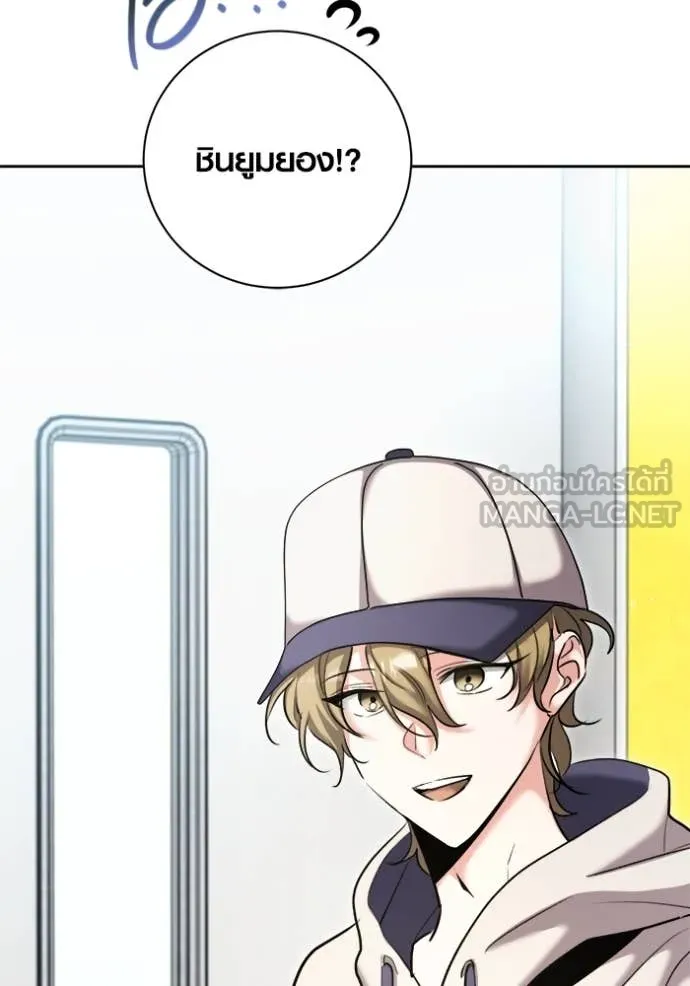 Aura of a Genius Actor ออร่าของนักแสดงอัจฉริยะ ตอนที่ 72 page 83