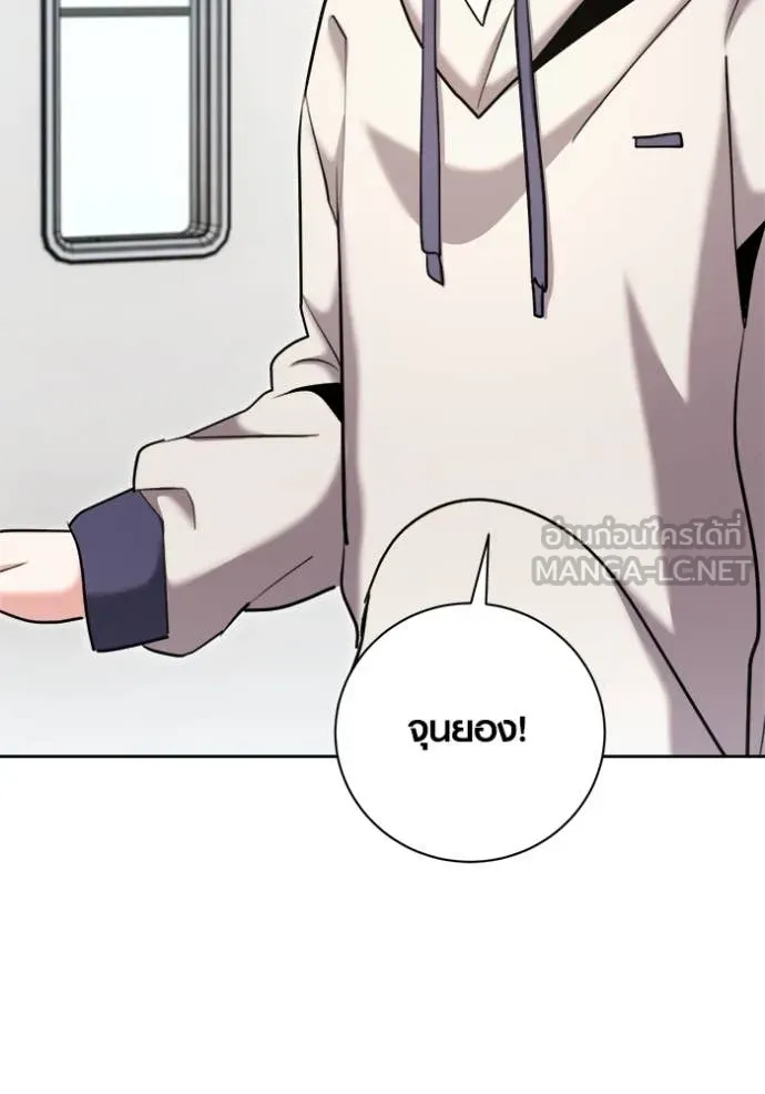 Aura of a Genius Actor ออร่าของนักแสดงอัจฉริยะ ตอนที่ 72 page 84