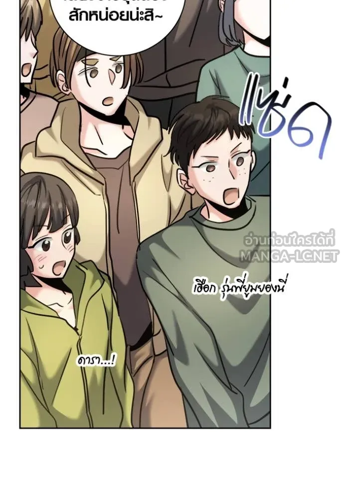 Aura of a Genius Actor ออร่าของนักแสดงอัจฉริยะ ตอนที่ 72 page 86