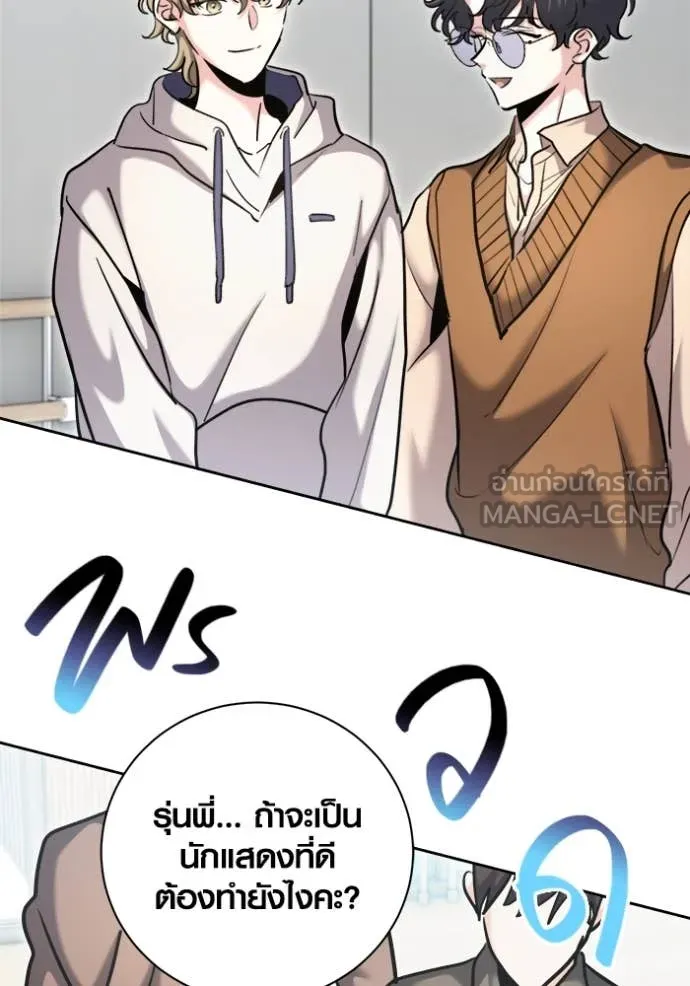 Aura of a Genius Actor ออร่าของนักแสดงอัจฉริยะ ตอนที่ 72 page 88