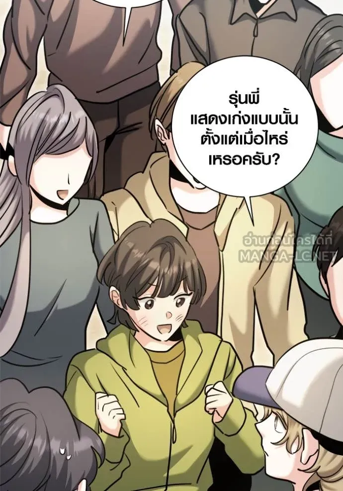 Aura of a Genius Actor ออร่าของนักแสดงอัจฉริยะ ตอนที่ 72 page 89