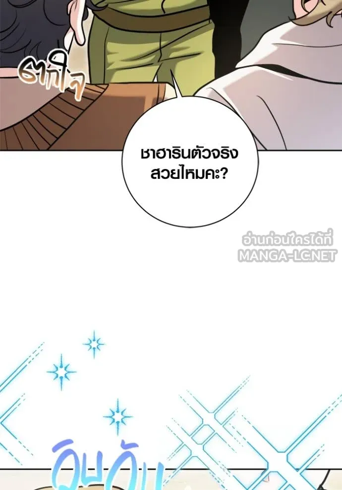 Aura of a Genius Actor ออร่าของนักแสดงอัจฉริยะ ตอนที่ 72 page 90