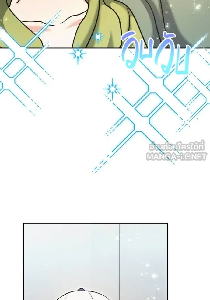Aura of a Genius Actor ออร่าของนักแสดงอัจฉริยะ ตอนที่ 72 page 92