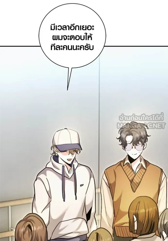 Aura of a Genius Actor ออร่าของนักแสดงอัจฉริยะ ตอนที่ 72 page 94