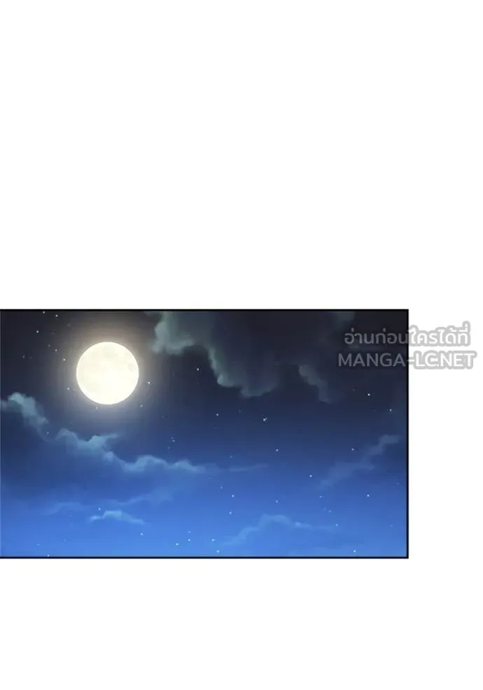 Aura of a Genius Actor ออร่าของนักแสดงอัจฉริยะ ตอนที่ 72 page 97