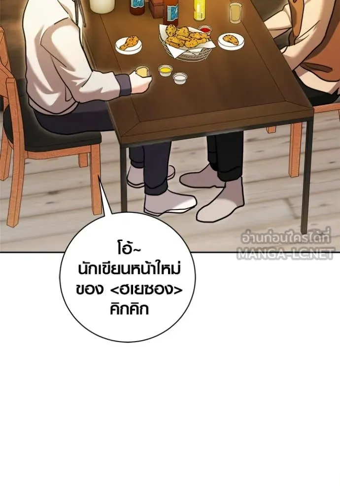 Aura of a Genius Actor ออร่าของนักแสดงอัจฉริยะ ตอนที่ 72 page 100