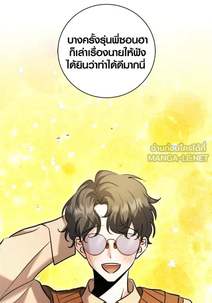 Aura of a Genius Actor ออร่าของนักแสดงอัจฉริยะ ตอนที่ 72 page 101