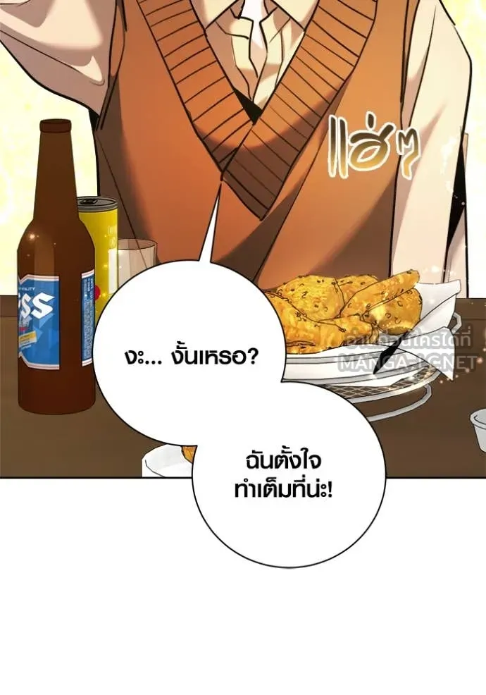 Aura of a Genius Actor ออร่าของนักแสดงอัจฉริยะ ตอนที่ 72 page 102