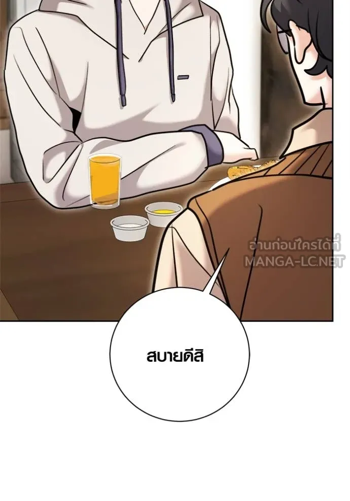 Aura of a Genius Actor ออร่าของนักแสดงอัจฉริยะ ตอนที่ 72 page 104