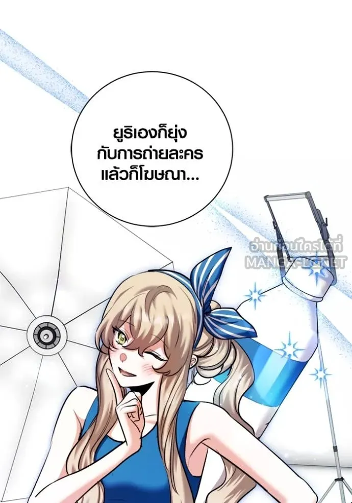 Aura of a Genius Actor ออร่าของนักแสดงอัจฉริยะ ตอนที่ 72 page 105