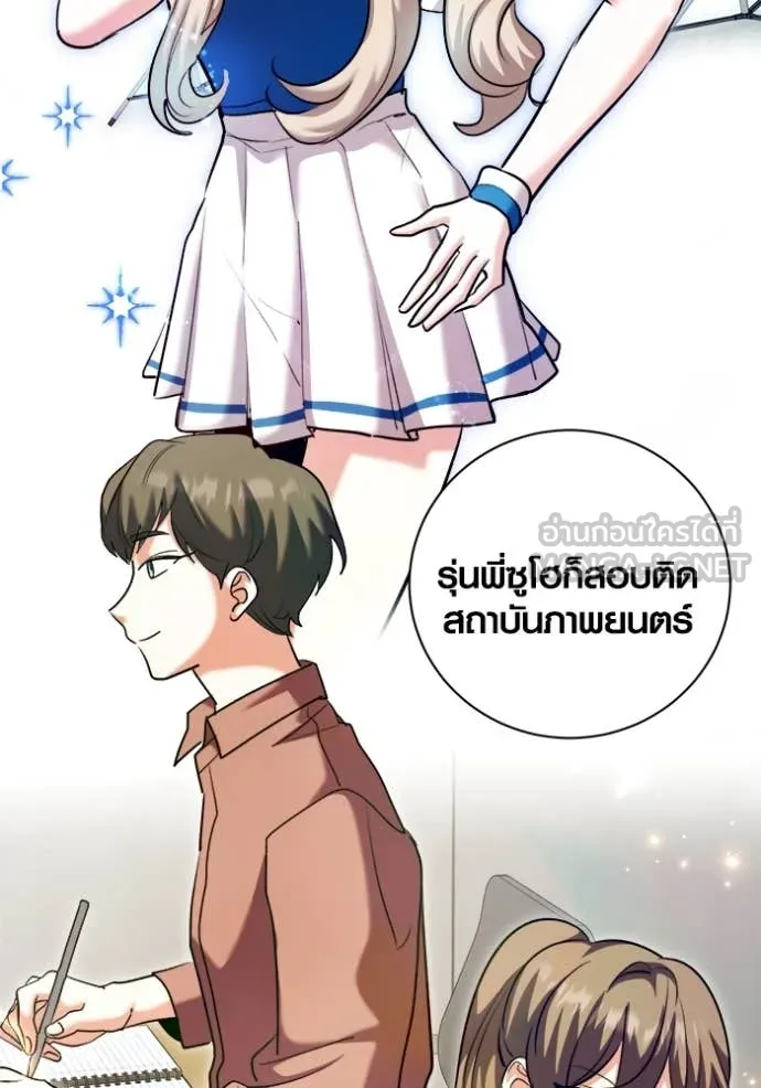 Aura of a Genius Actor ออร่าของนักแสดงอัจฉริยะ ตอนที่ 72 page 106