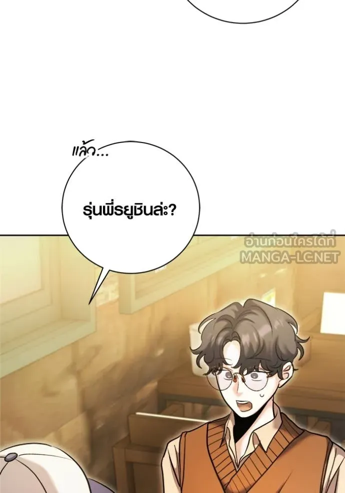 Aura of a Genius Actor ออร่าของนักแสดงอัจฉริยะ ตอนที่ 72 page 108
