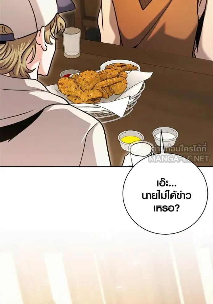 Aura of a Genius Actor ออร่าของนักแสดงอัจฉริยะ ตอนที่ 72 page 109