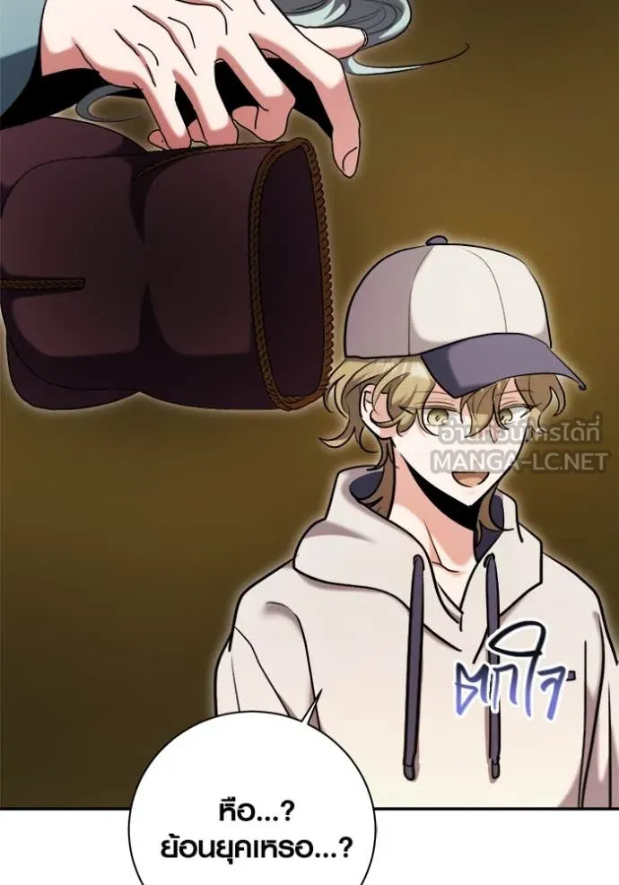 Aura of a Genius Actor ออร่าของนักแสดงอัจฉริยะ ตอนที่ 72 page 111