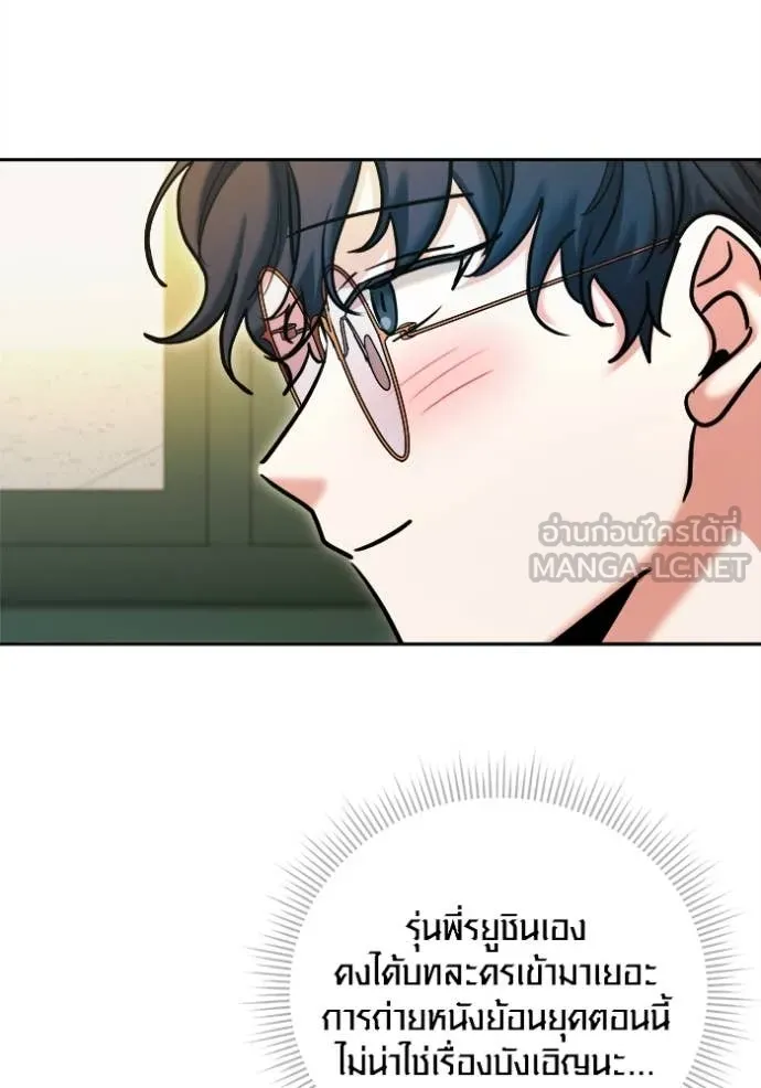 Aura of a Genius Actor ออร่าของนักแสดงอัจฉริยะ ตอนที่ 72 page 114