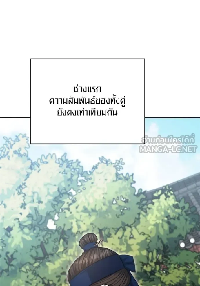 Aura of a Genius Actor ออร่าของนักแสดงอัจฉริยะ ตอนที่ 72 page 123