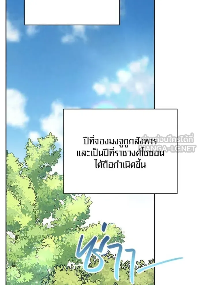 Aura of a Genius Actor ออร่าของนักแสดงอัจฉริยะ ตอนที่ 72 page 126