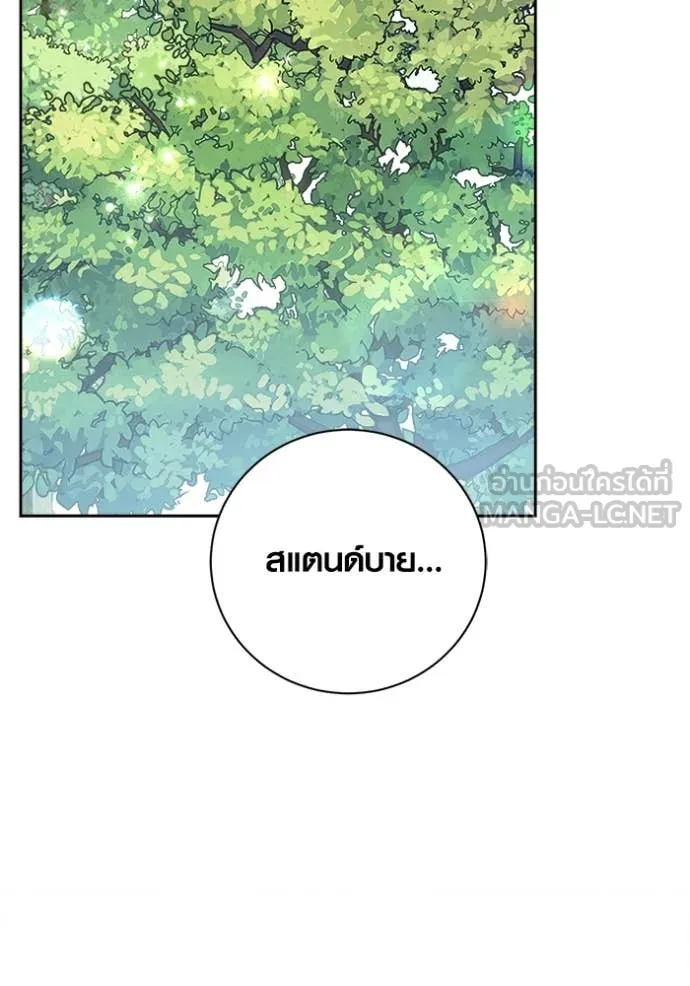 Aura of a Genius Actor ออร่าของนักแสดงอัจฉริยะ ตอนที่ 72 page 127